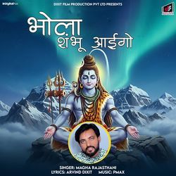 Bhola Shambhu Aayigo