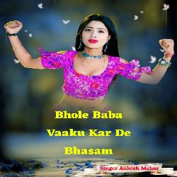 Bhole Baba Vaaku Kar De Bhasam-OyQgaCtAegs