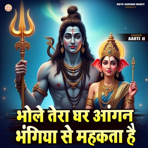 Bhole Tera Ghar Aangan Bhangiya Se Mahakata Hai
