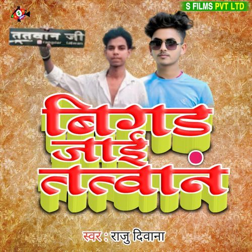 Bigad Jai Tatwan