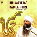 Bin Nave Jag Kamla Phire