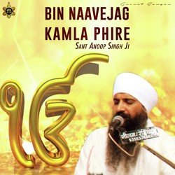 Bin Nave Jag Kamla Phire-OhsKQjpzXAc