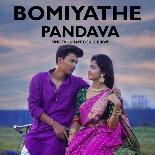 Bomiyathe Pandava