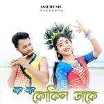 Bone Bone Kukil Dake