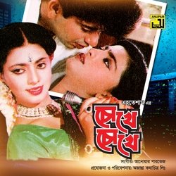 Boro Mishti Lage Claim YTF (Original Motion Picture Soundtrack)-NiEIBkxWQVk