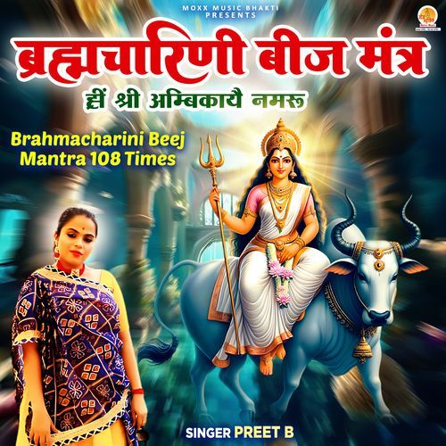 Brahmacharini Beej Mantra