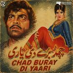 Apnay Hi Pyarian Da Pyar Lut Lainday Nay