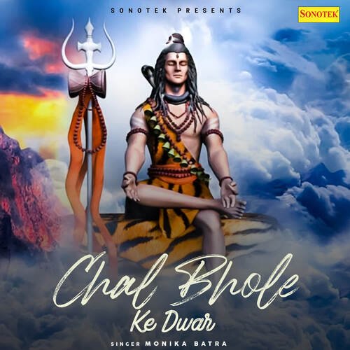 Chal Bhole Ke Dwar