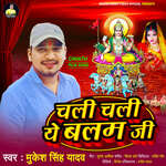Chali Chali Ye Balam Ji