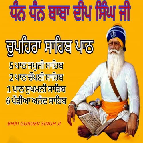 Chaupehra Sahib Path