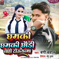 Chhamaki Chhamaki Chhoudi Jahi Tiusanawa