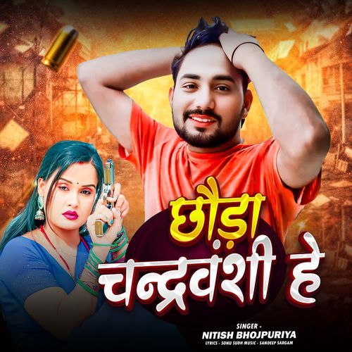 Chhora Chandravanshi Hai