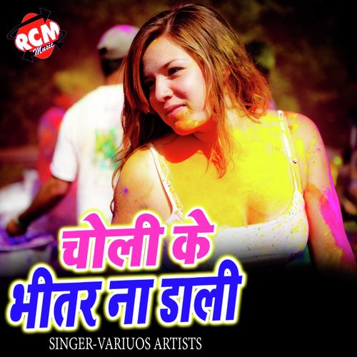 Choli Ke Bhitar Na Dali (Bhojpuri Holi Song)