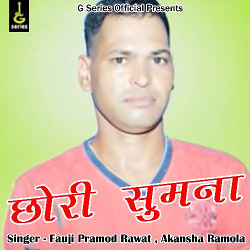 Chori Sumna (Pahadi)