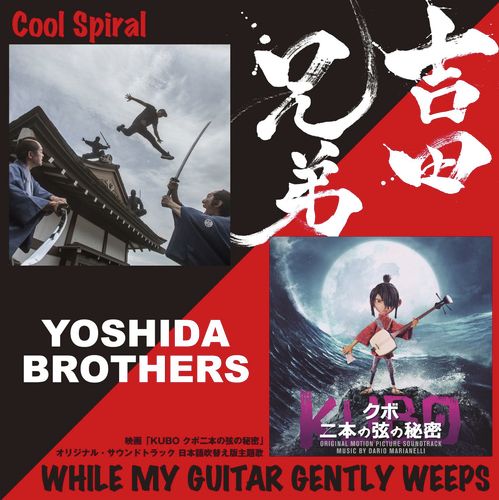 Yoshida Brothers