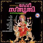 DEVISTHUTHI