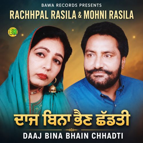 Daaj Bina Bhain Chhadti