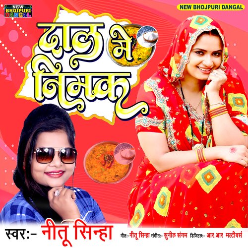 Daal Me Nimak (Bhojpuri Song)