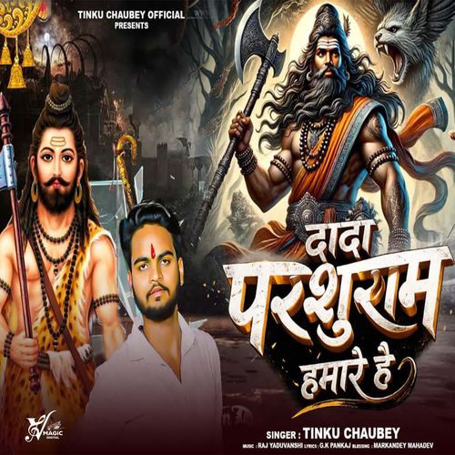 Dada Parasuram Hamare Hai