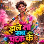 Dalela Sab Patak Ke
