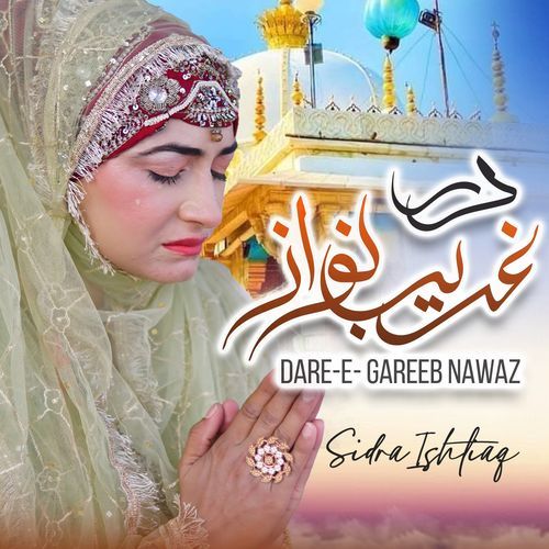 Dar-e-Gareeb Nawaz