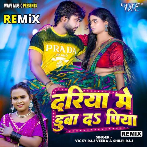 Dariya Me Duba Da Piya - Remix