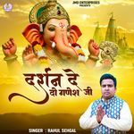 Darshan Dedo Ganesh Ji