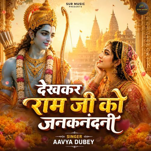 Dekh Kar Ramji Ko Janak Nandini
