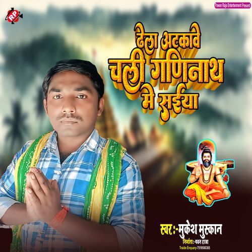 Dhela Atkave Chali Ganinath Me Saiya Ji