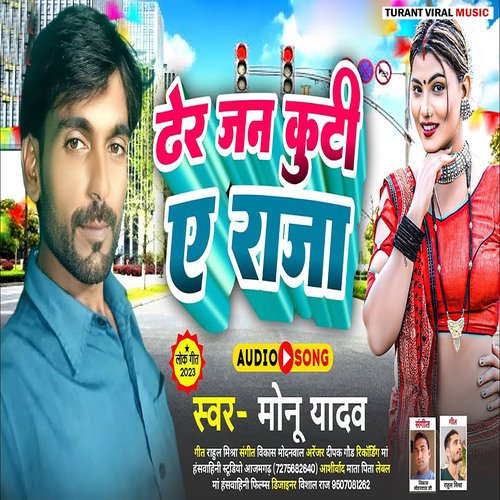 Dher Jani Kuti A Raja