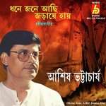 Dhone Jone Achhi Joraye Hay