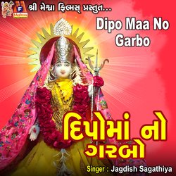 Dipo Maa No Garbo-CCohYw1AXgM