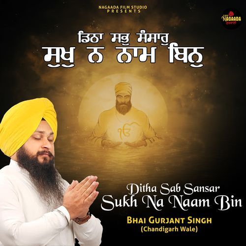 Ditha Sab Sansar Sukh Na Naam Bin