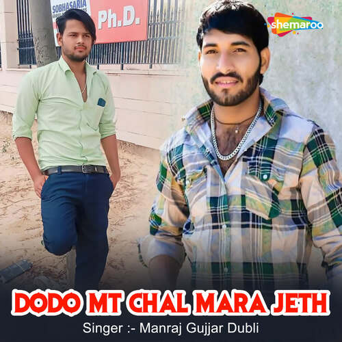 Dodo Mt Chal Mara Jeth