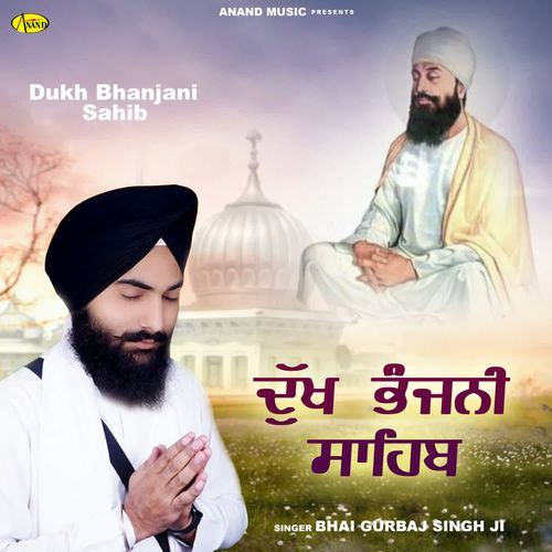 Dukh Bhanjani Sahib