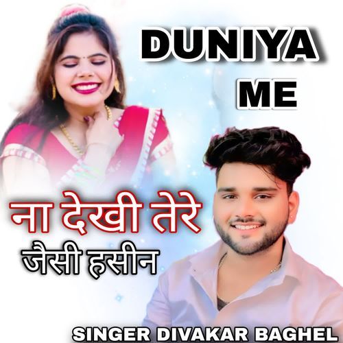 Duniya me na dekhi tere jesi haseen