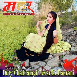 Duty Chadhatayi Devar Ki Daurani