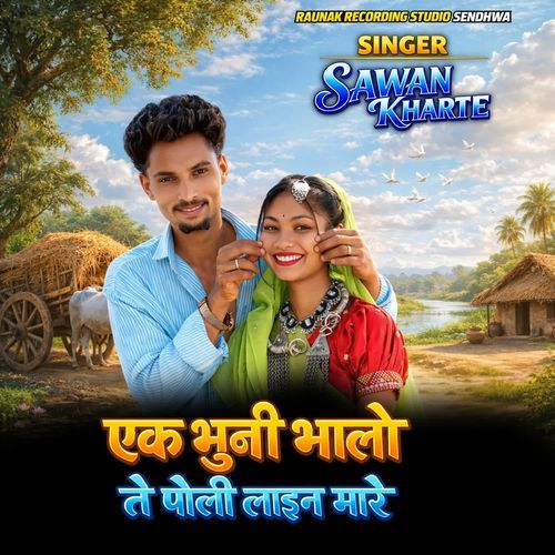 Ek Bhuni Bhalo Te Poli Line Mare
