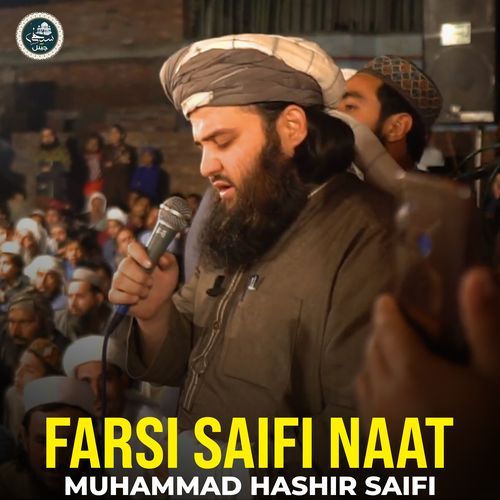 Farsi Saifi Naat