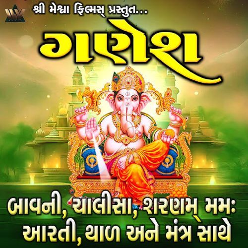 Ganesh