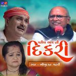 Garib Bap Dikrini