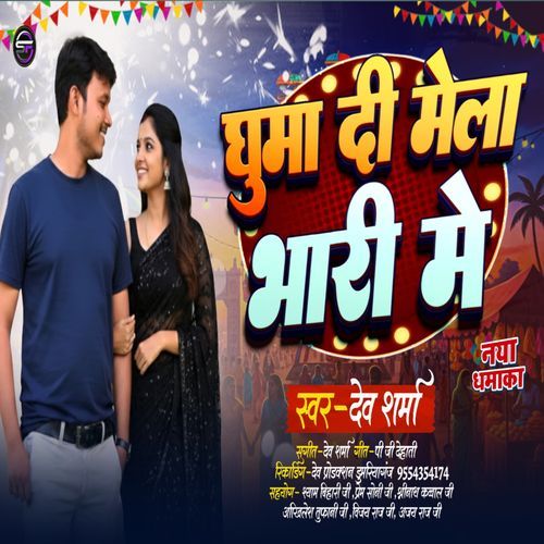 Ghuma Di Mela Bhari Mein