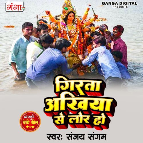 Girata Ankhiya Se Lor Ho (Original)