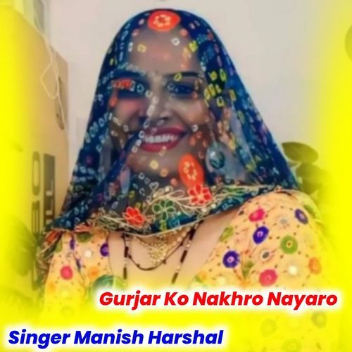 Gurjar Ko Nakhro Nayaro