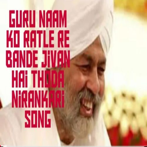 Guru Naam Ko Rat Le Bande