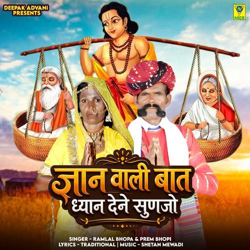 Gyan Wali Baat Dhyan Dene Sunjo