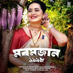 Haate Meli Jetuka
