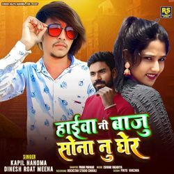 Haiva Ni Baju Sona Nu Gher