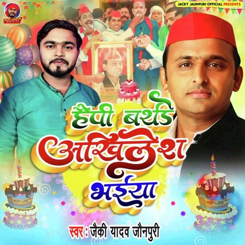 Happy birthday Akhilesh Bhaiya (Bhojpuri)