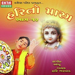 Hari No Marag Part - 12